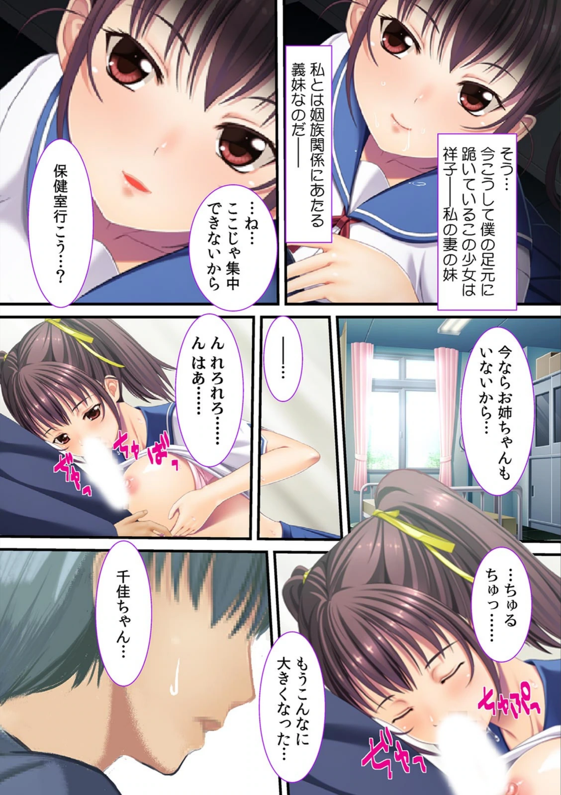 試し読み 5枚目