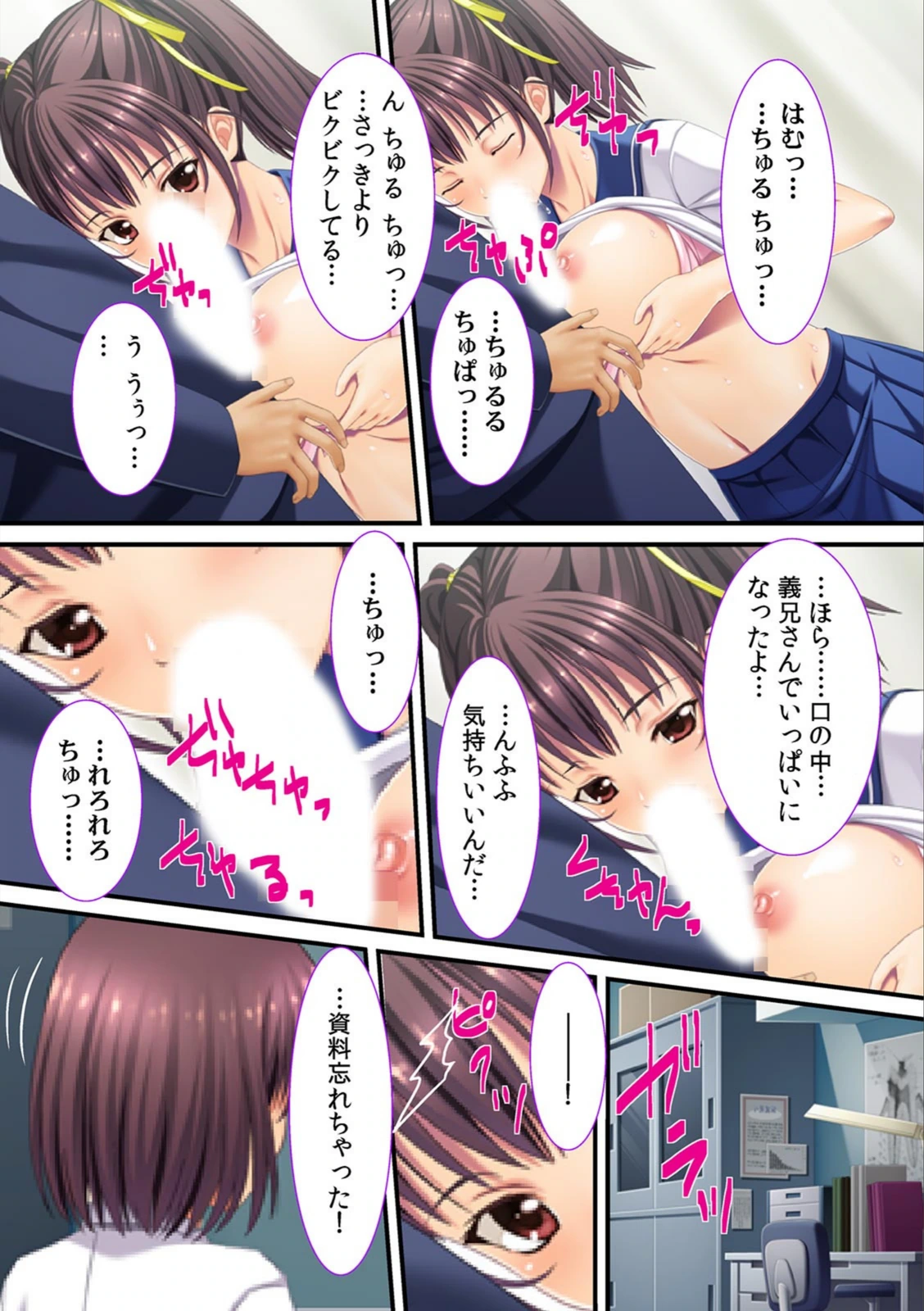 試し読み 6枚目
