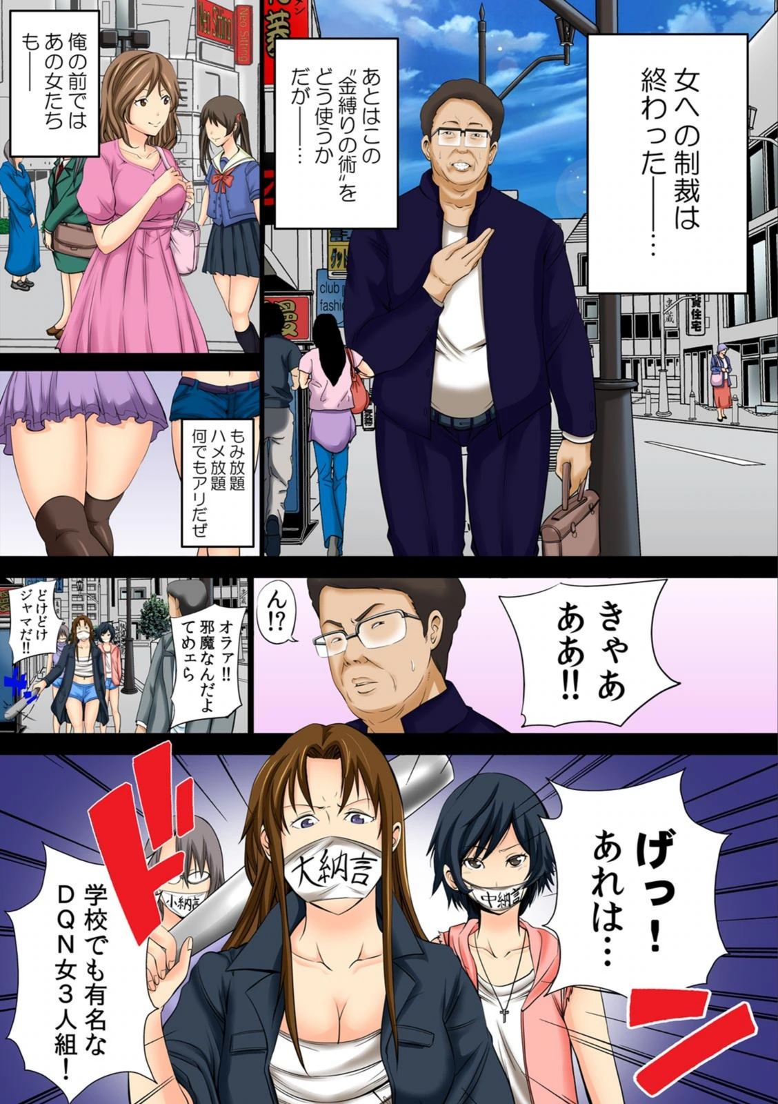 試し読み 3枚目