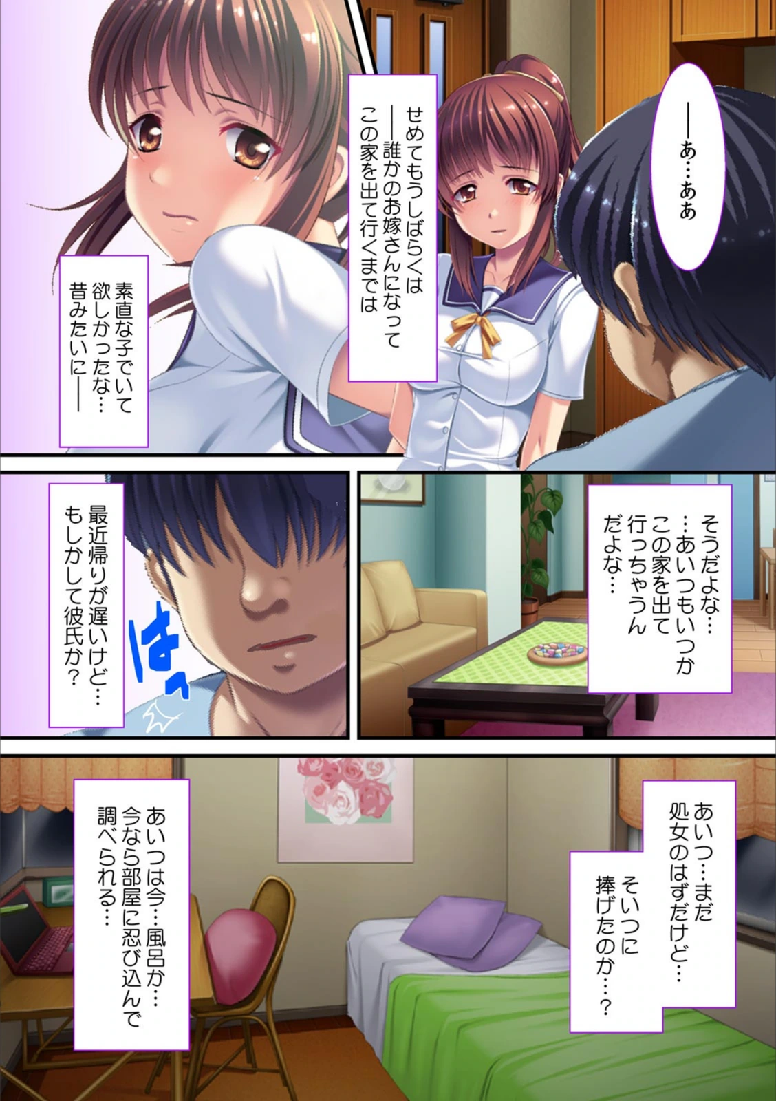 試し読み 4枚目