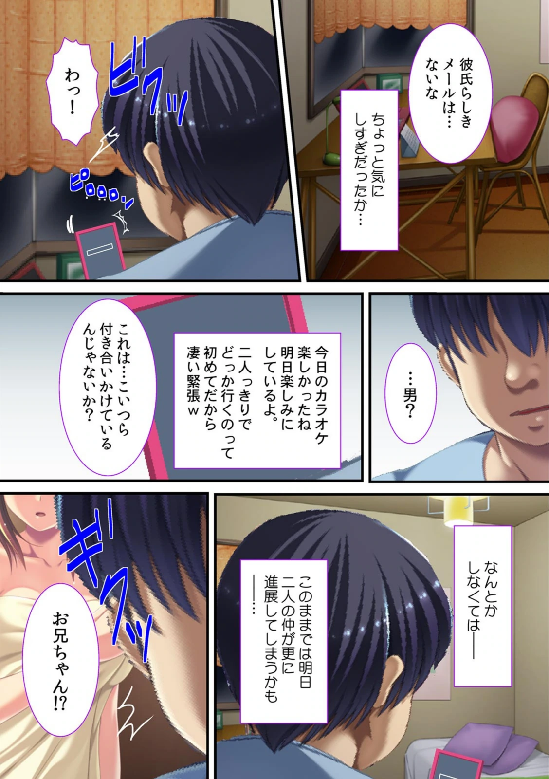 試し読み 5枚目
