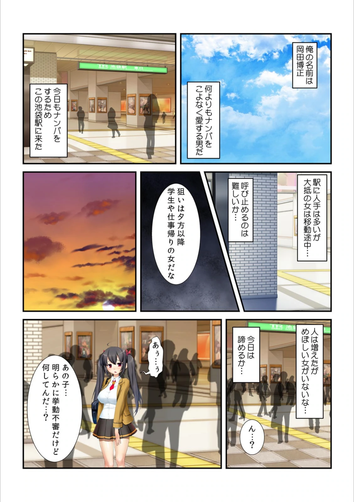 試し読み 3枚目