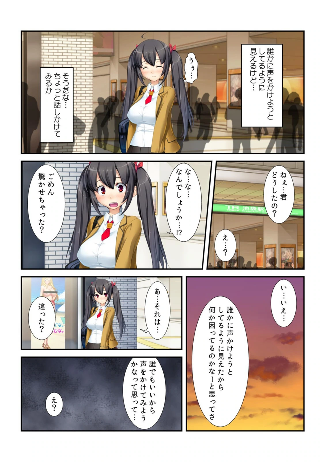 試し読み 4枚目