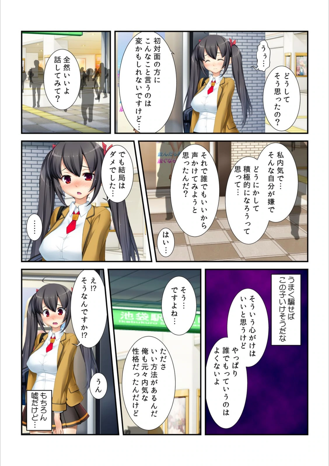 試し読み 5枚目
