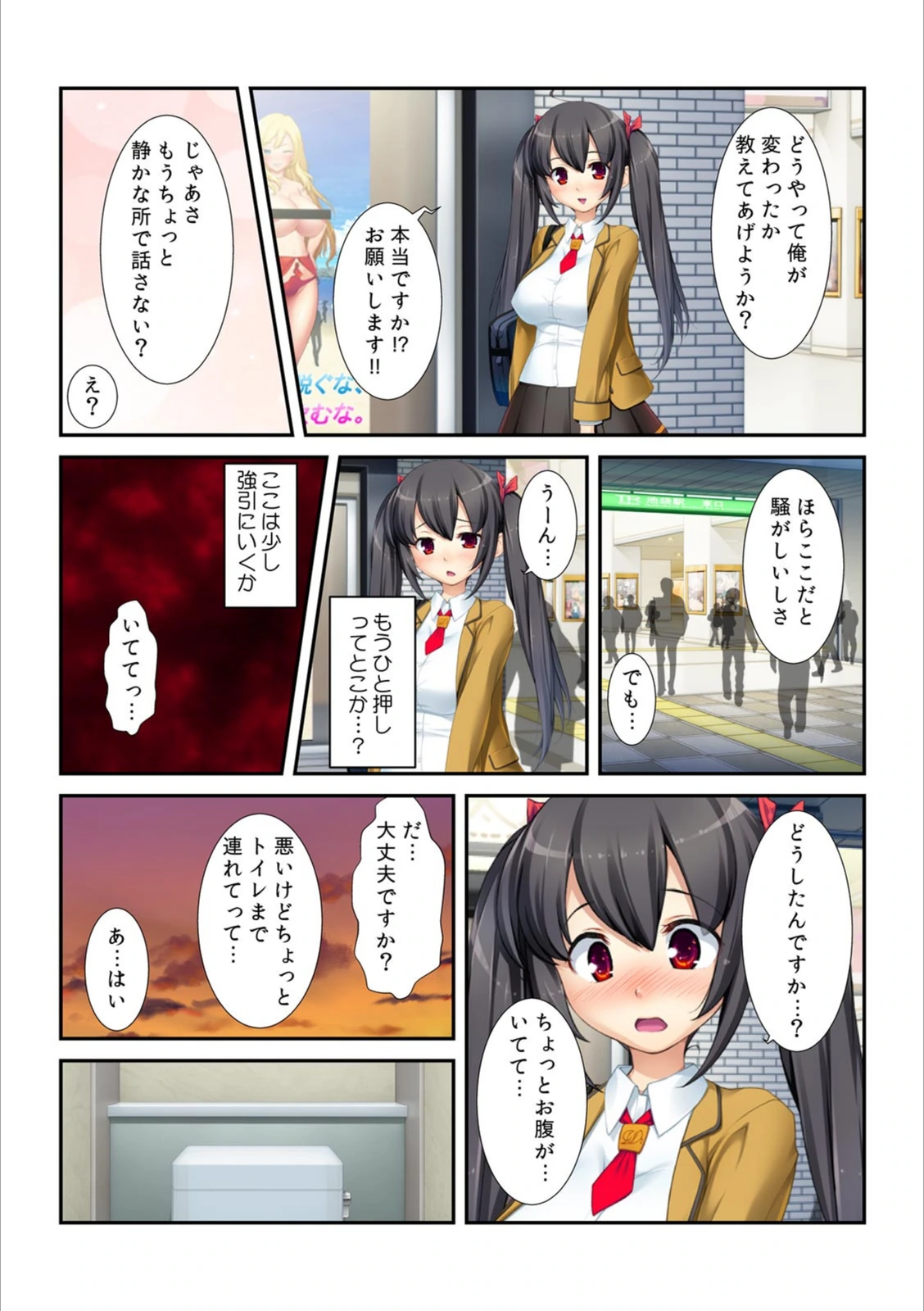 試し読み 6枚目