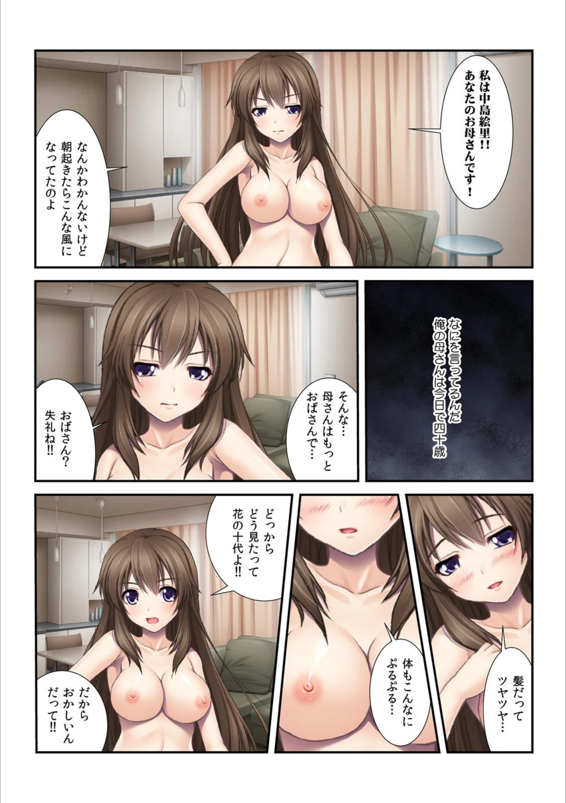 試し読み 4枚目