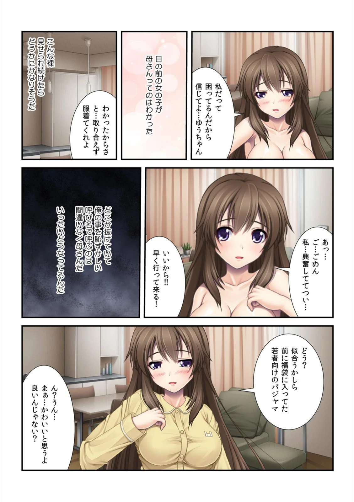 試し読み 5枚目