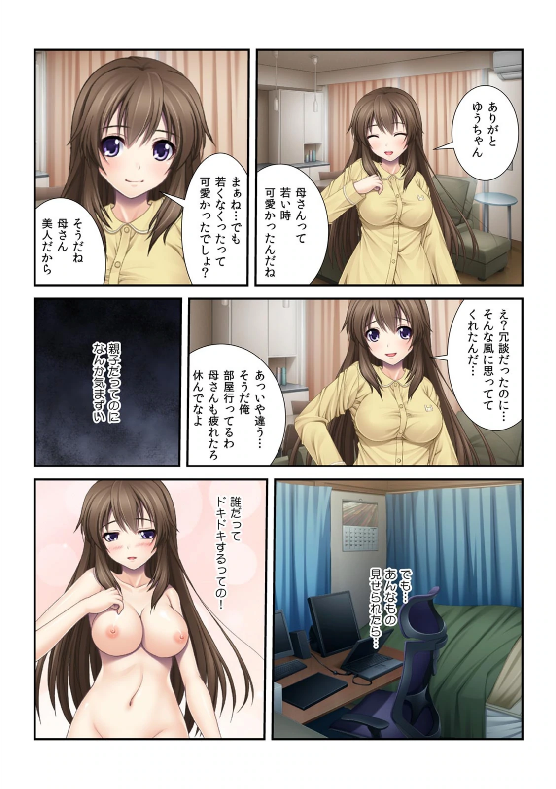 試し読み 6枚目