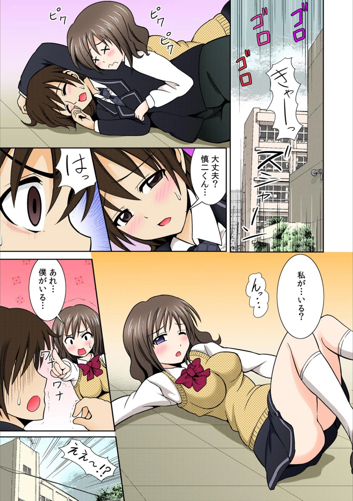 試し読み 5枚目