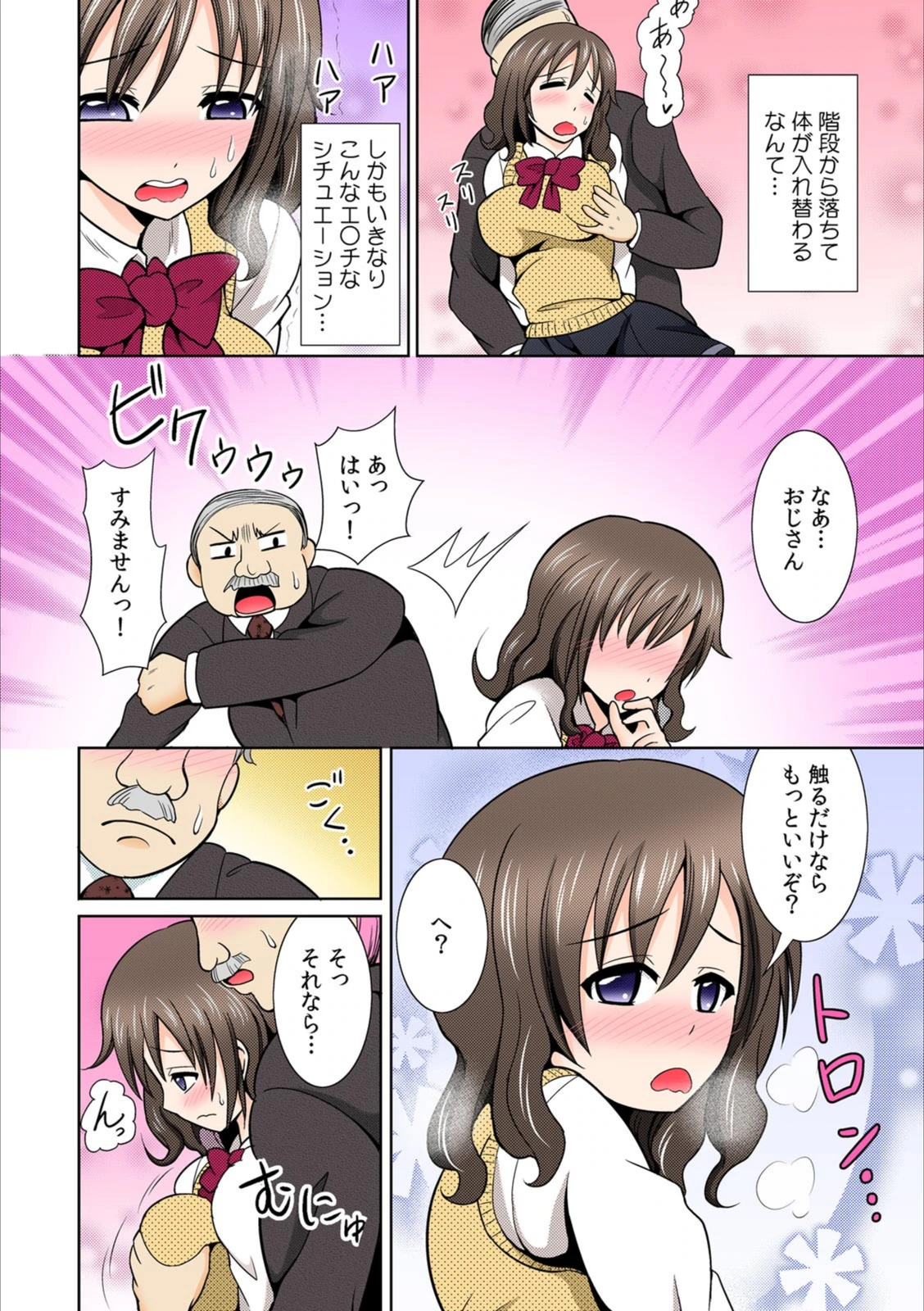 試し読み 6枚目