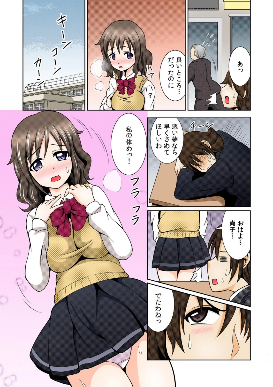 試し読み 8枚目