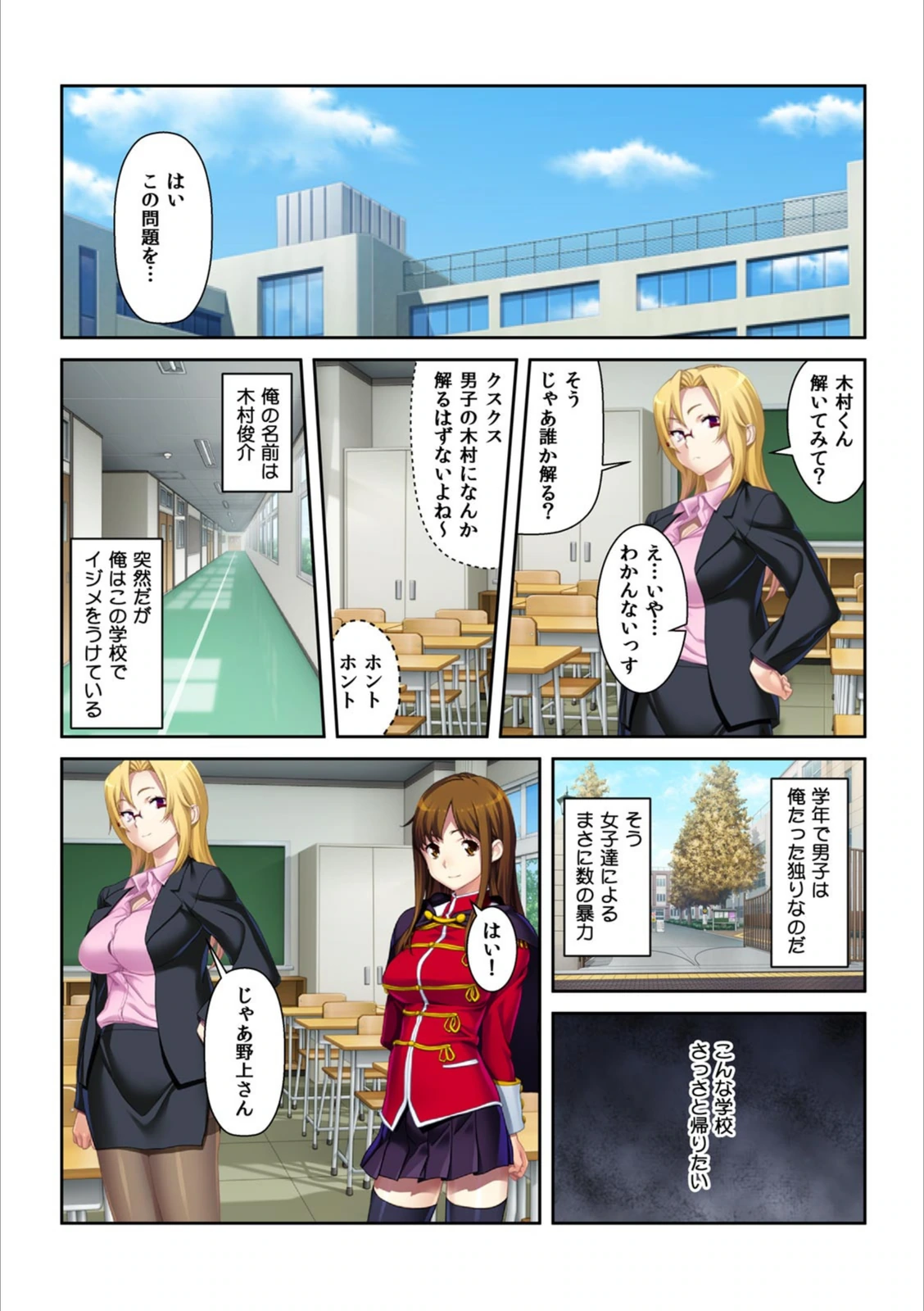 試し読み 3枚目