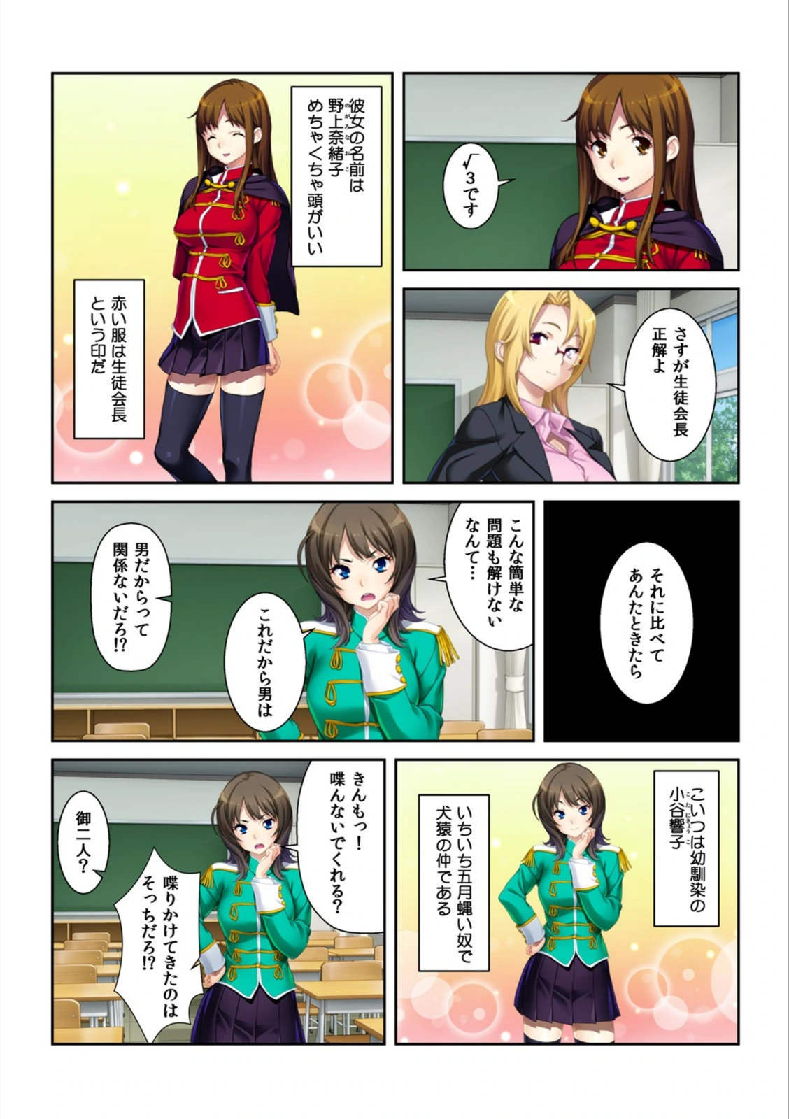 試し読み 4枚目