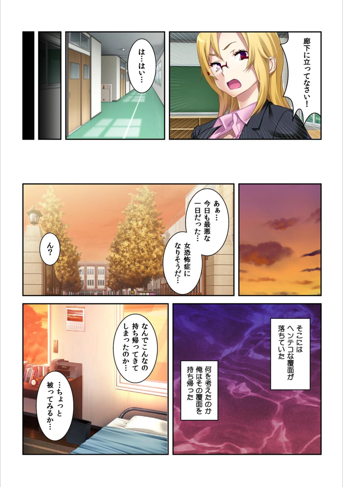 試し読み 5枚目