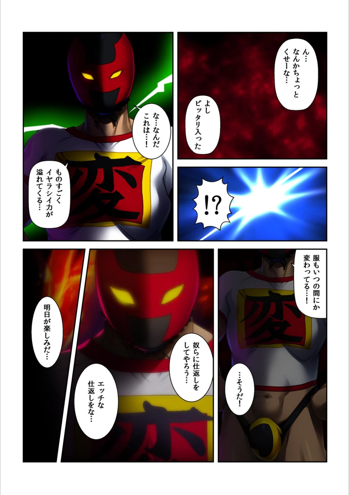 試し読み 6枚目