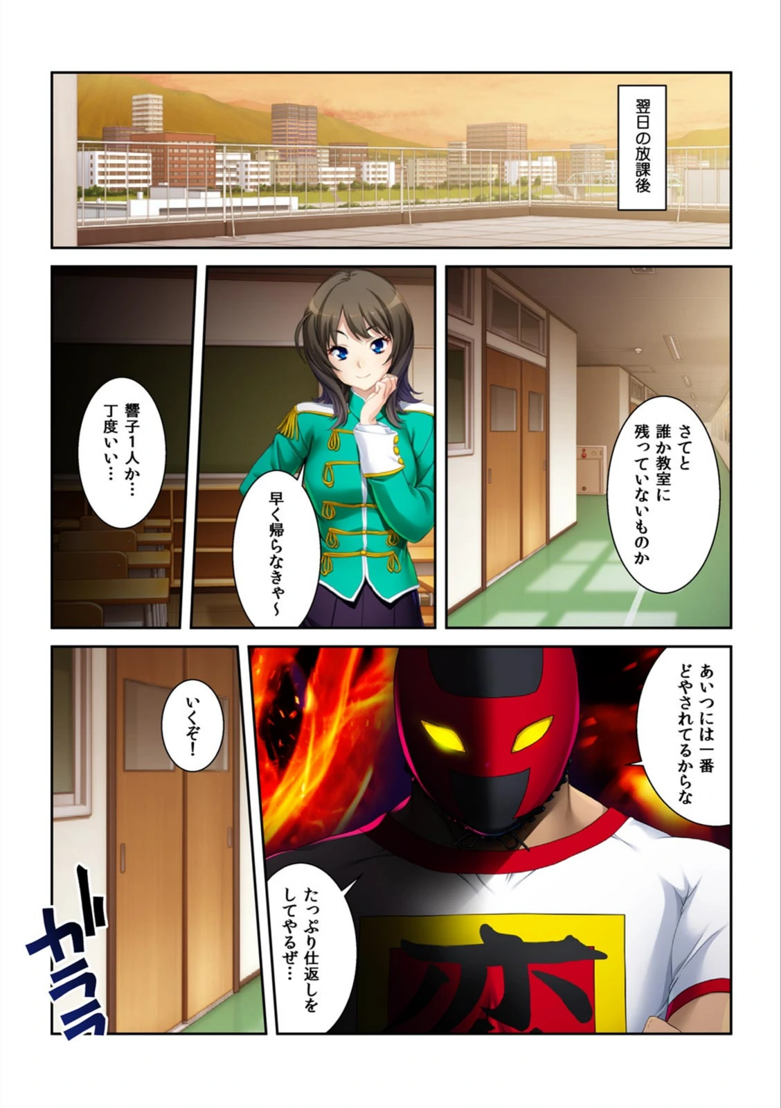 試し読み 7枚目