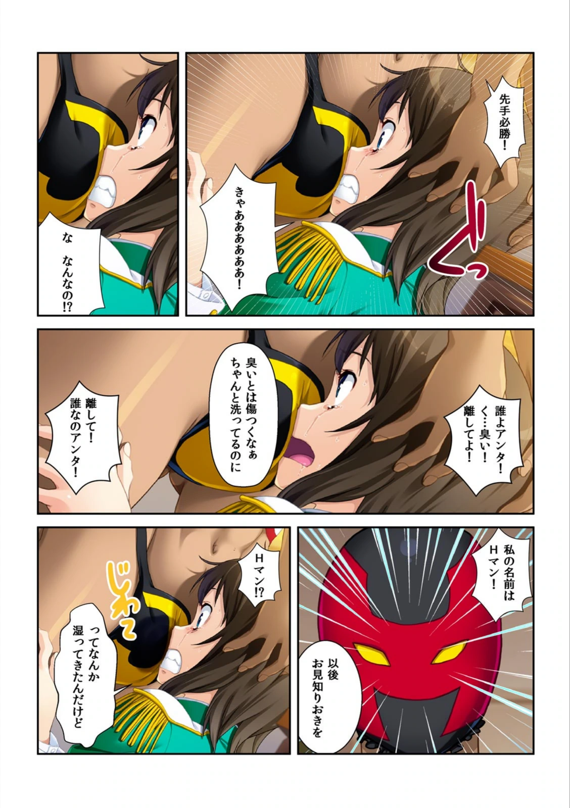 試し読み 8枚目