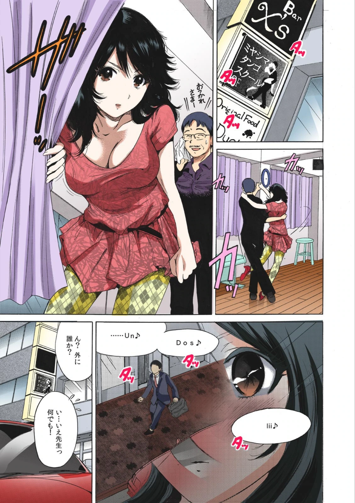 試し読み 3枚目