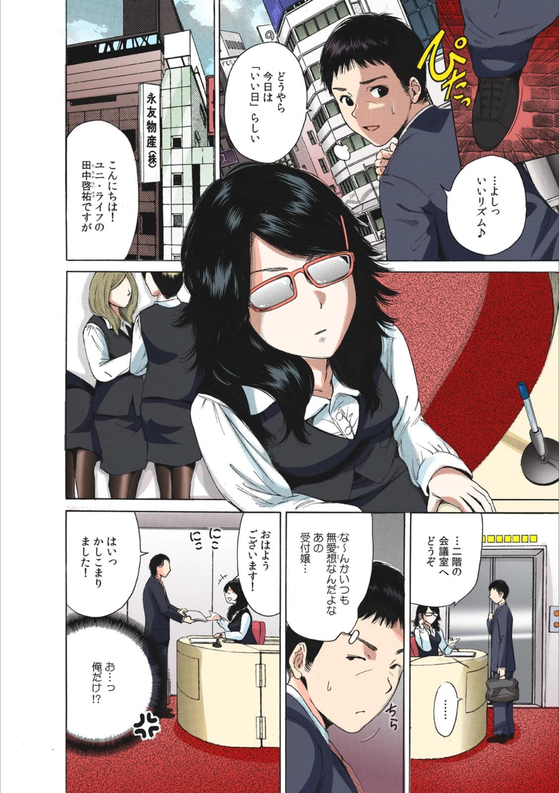 試し読み 4枚目