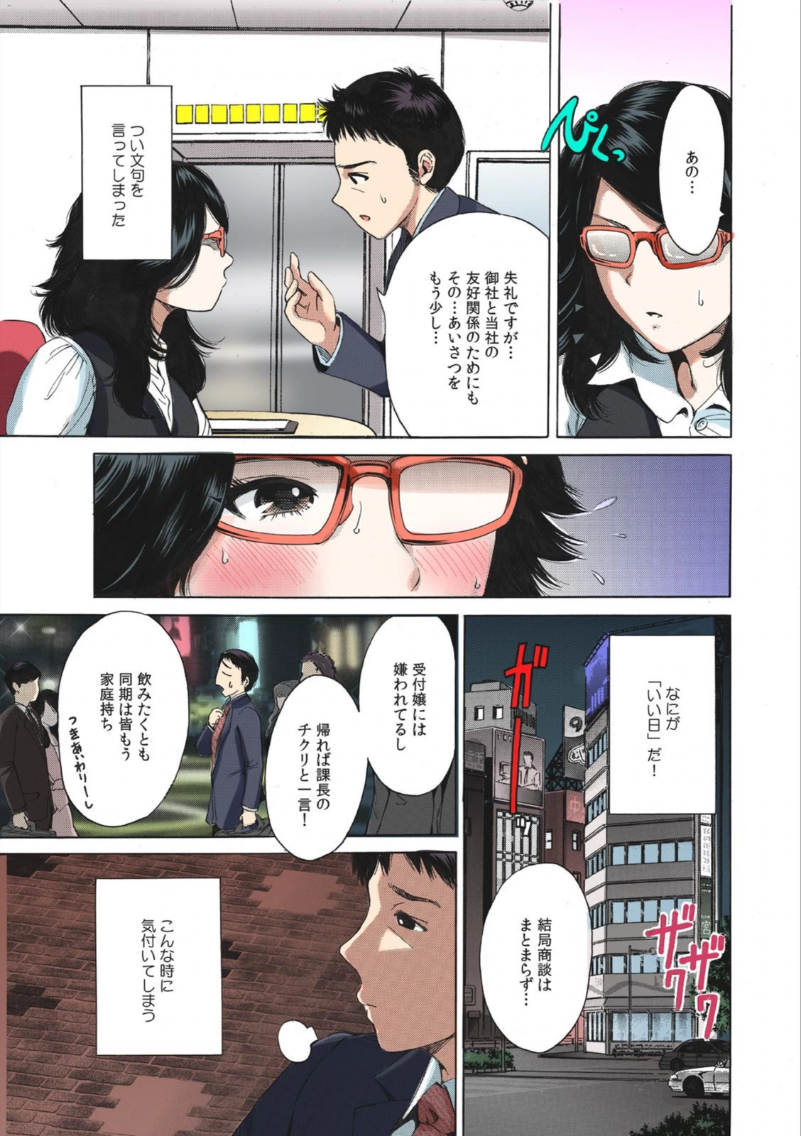 試し読み 5枚目