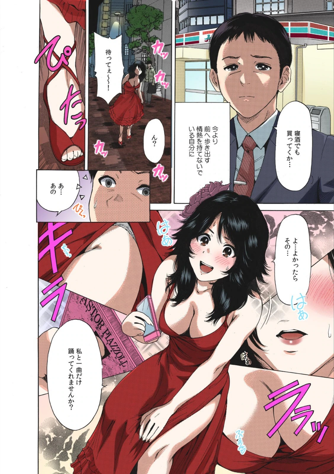 試し読み 6枚目