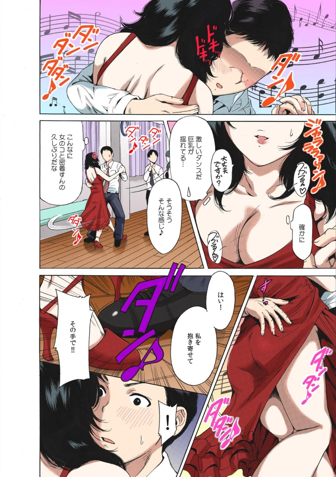 試し読み 8枚目