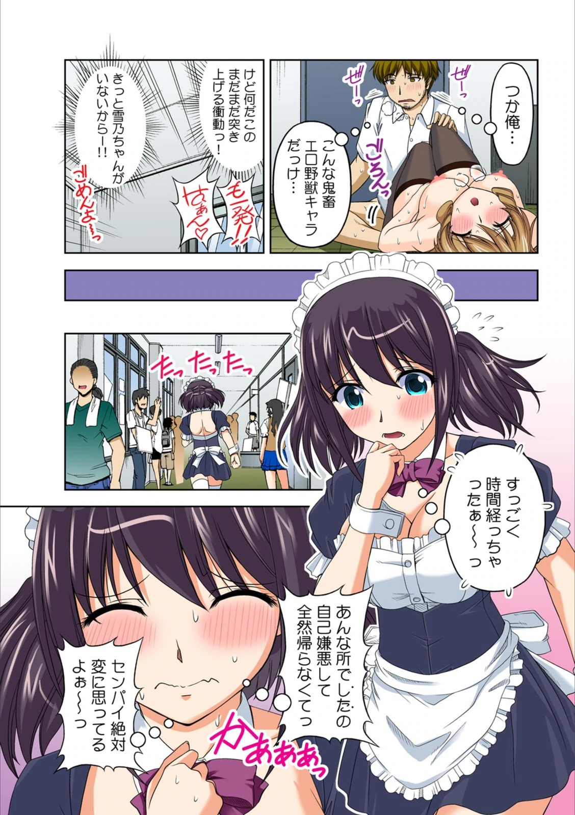 試し読み 8枚目