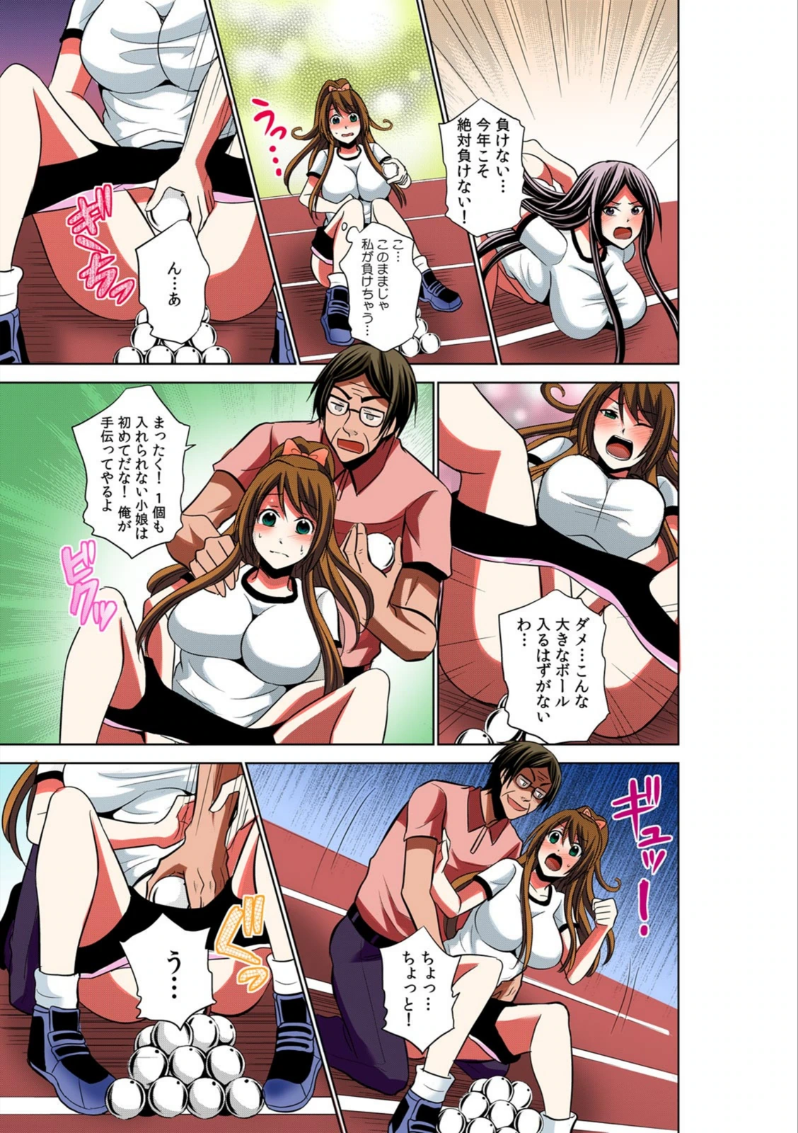 試し読み 7枚目