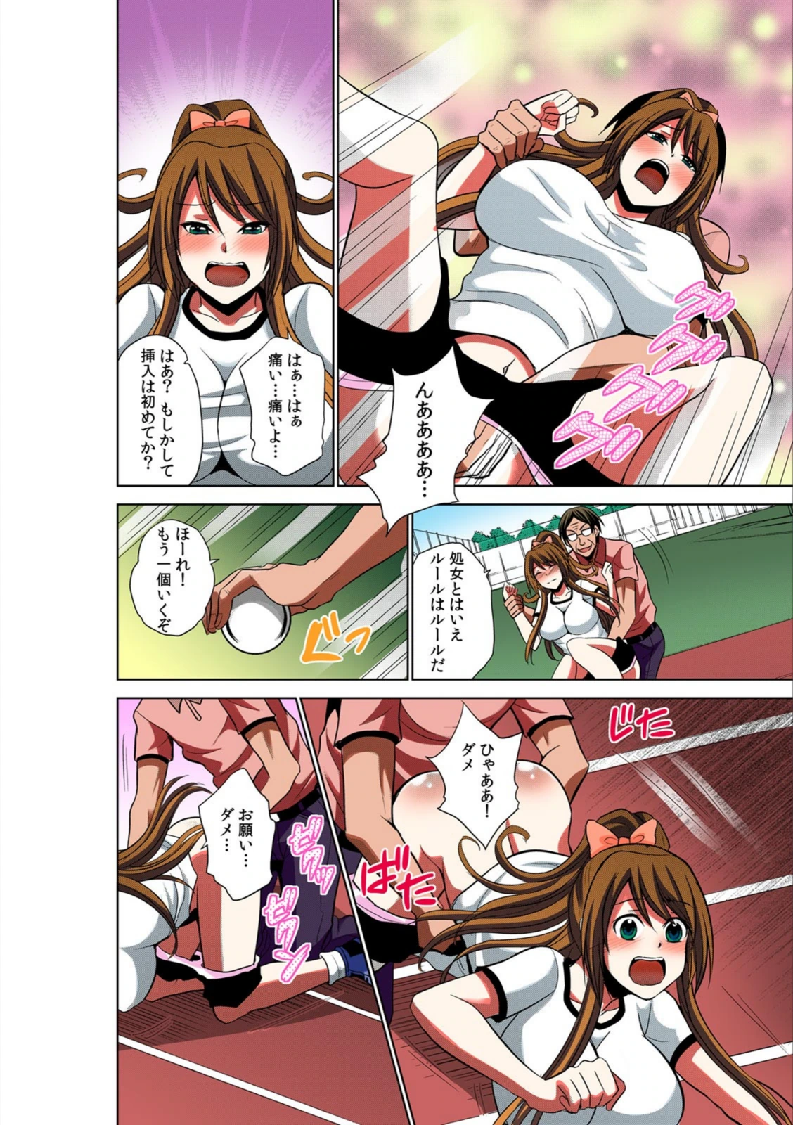 試し読み 8枚目