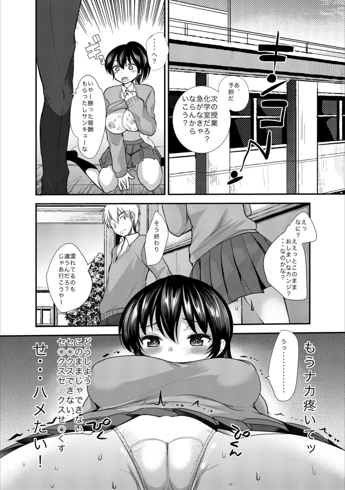 試し読み 8枚目