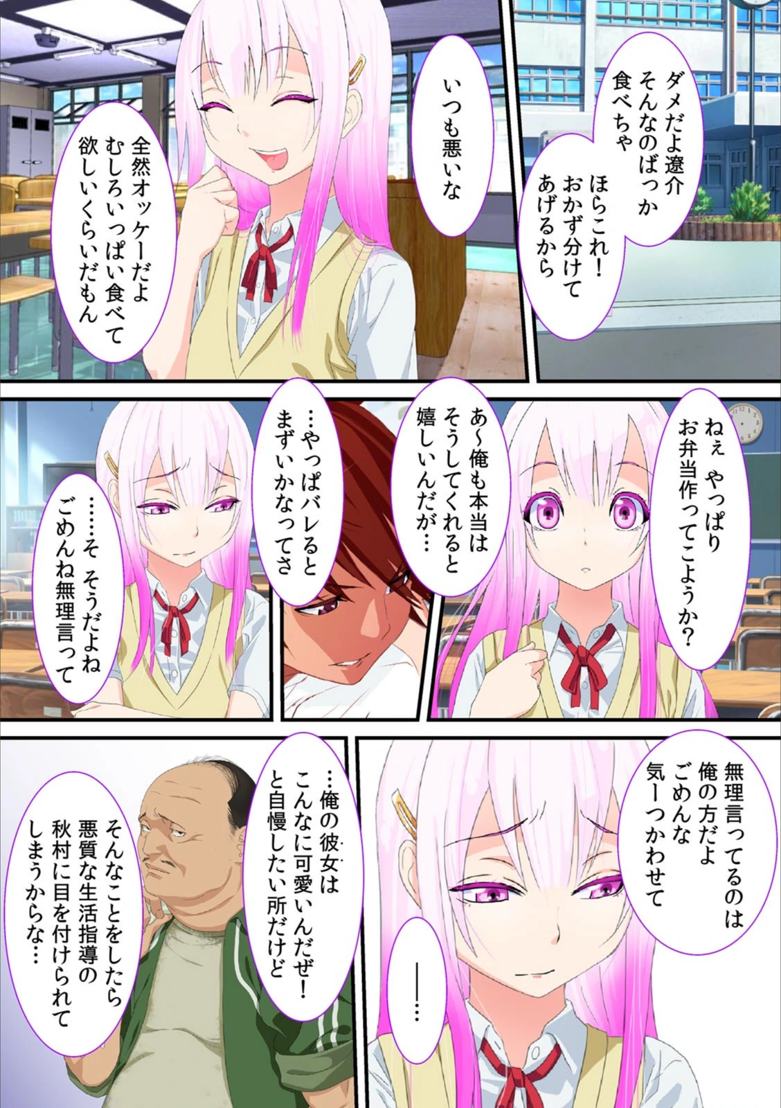 試し読み 5枚目