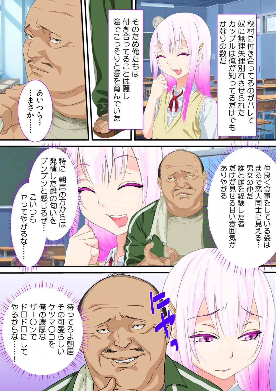試し読み 6枚目