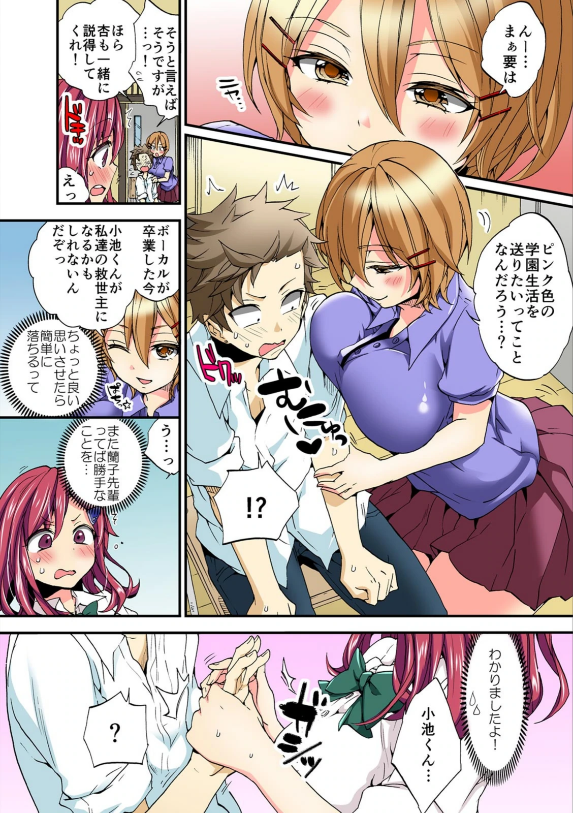 試し読み 4枚目