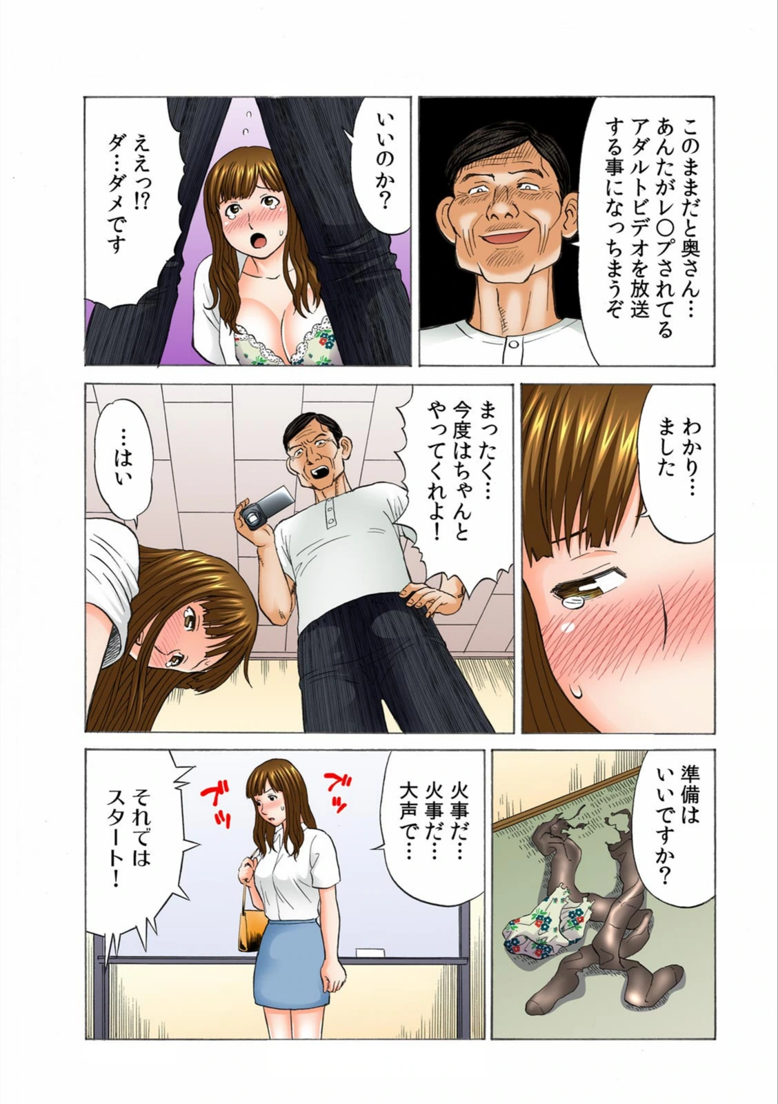 試し読み 6枚目