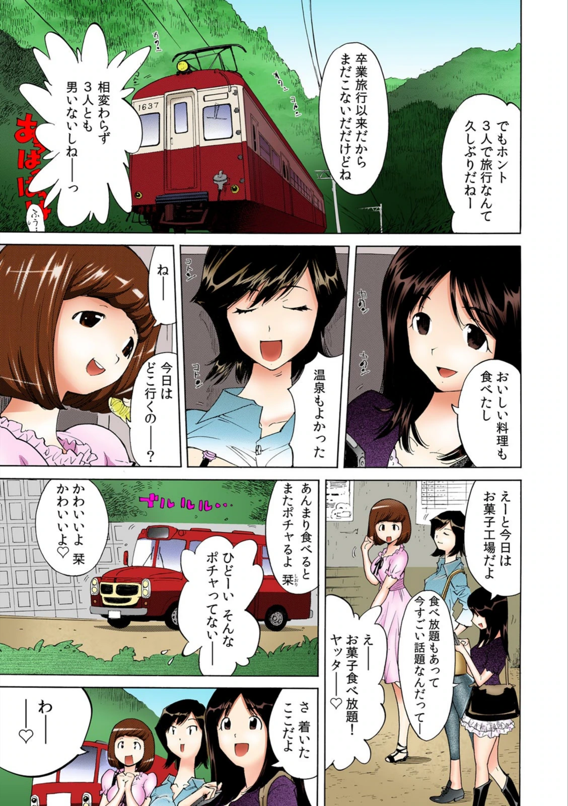 試し読み 3枚目