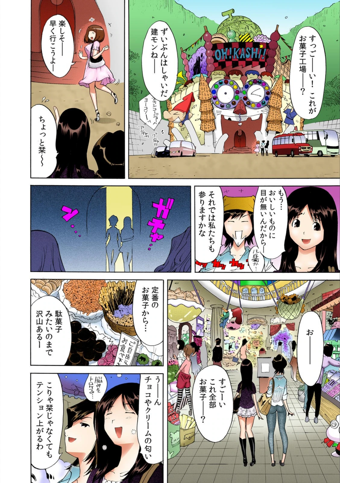 試し読み 4枚目