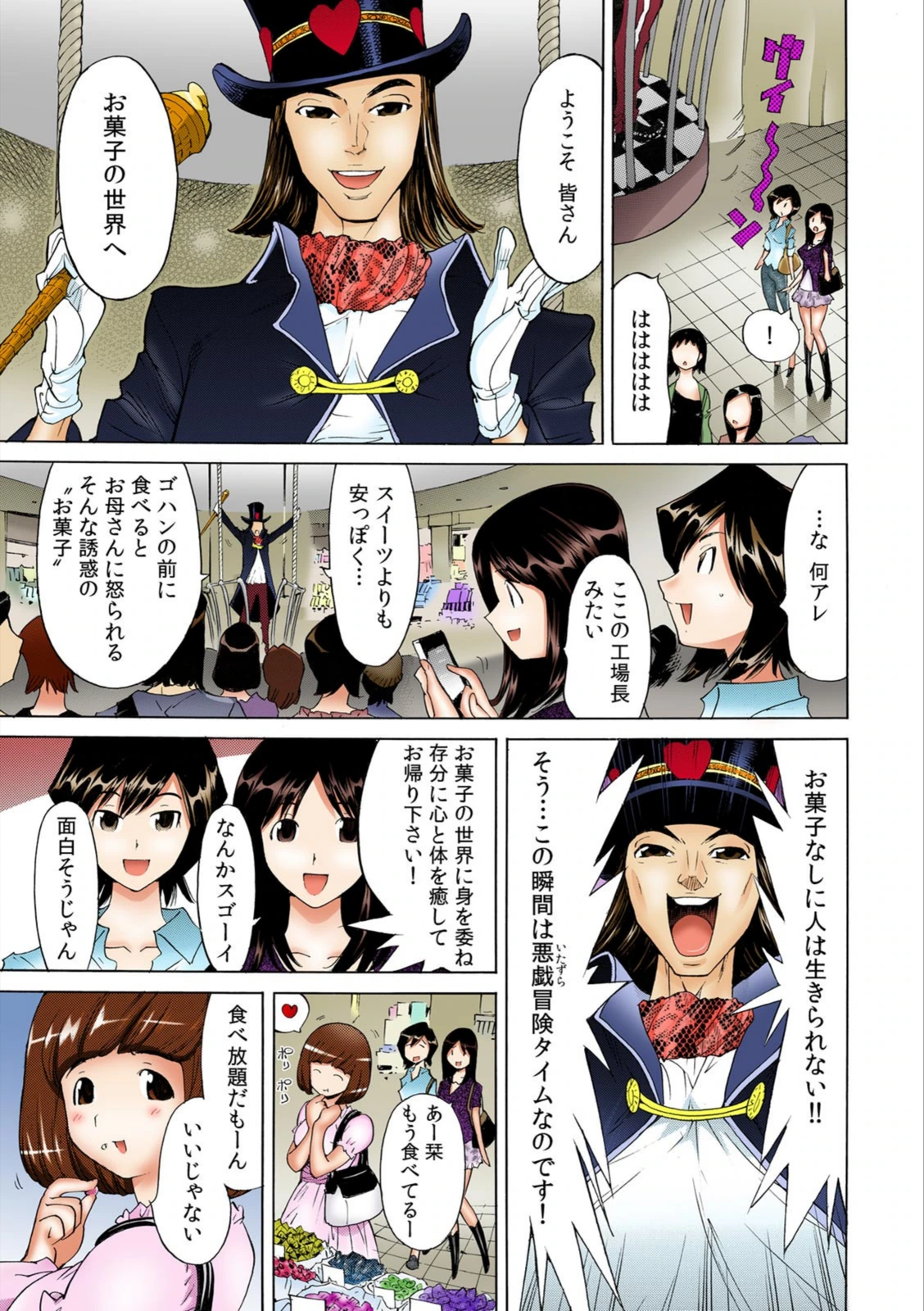 試し読み 5枚目