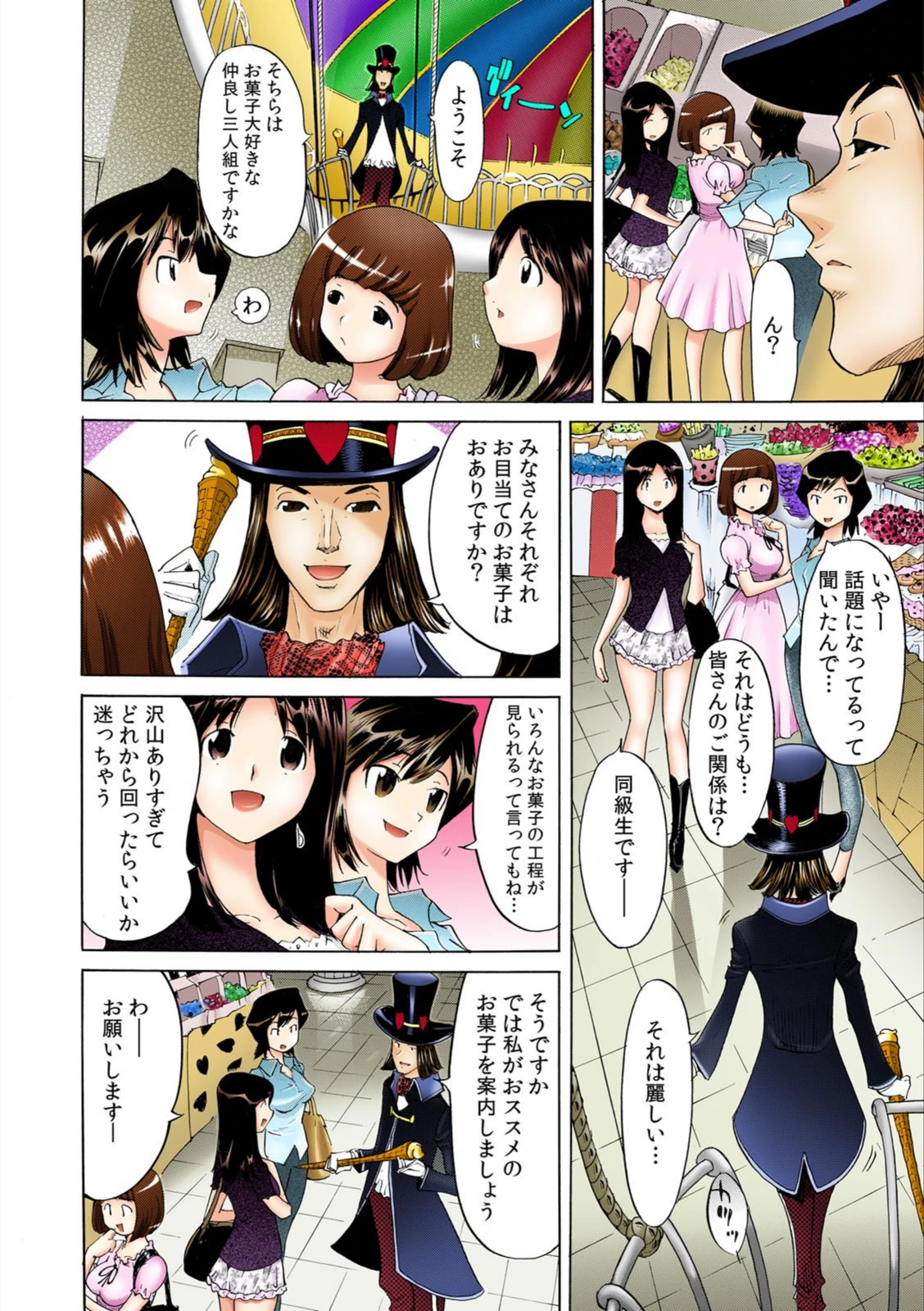 試し読み 6枚目