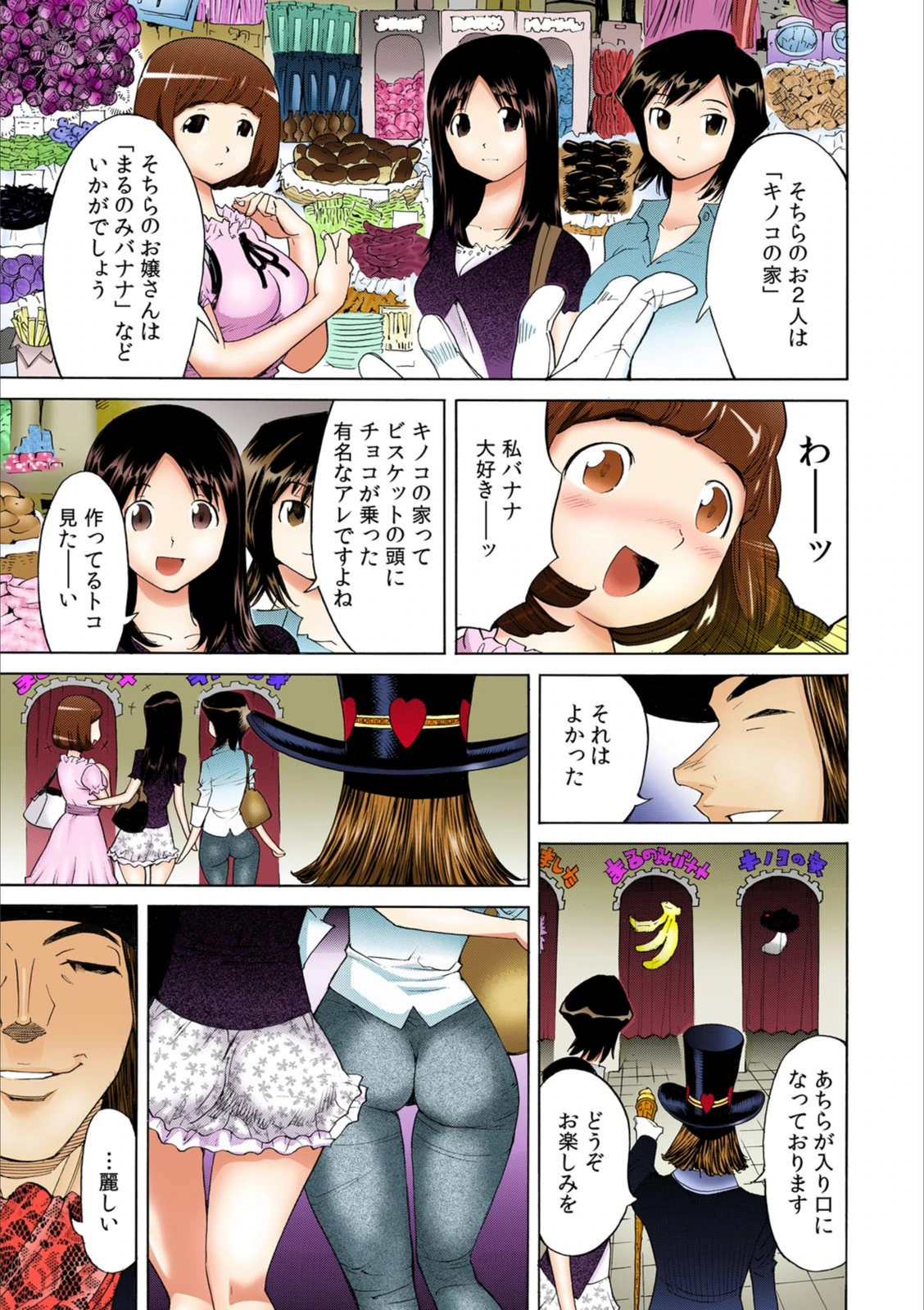 試し読み 7枚目