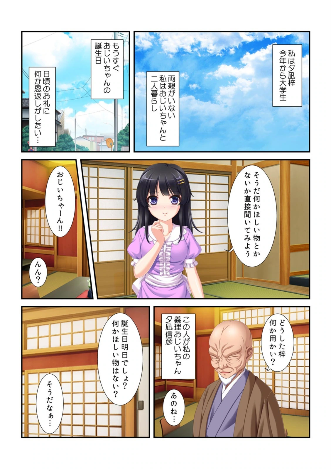 試し読み 3枚目