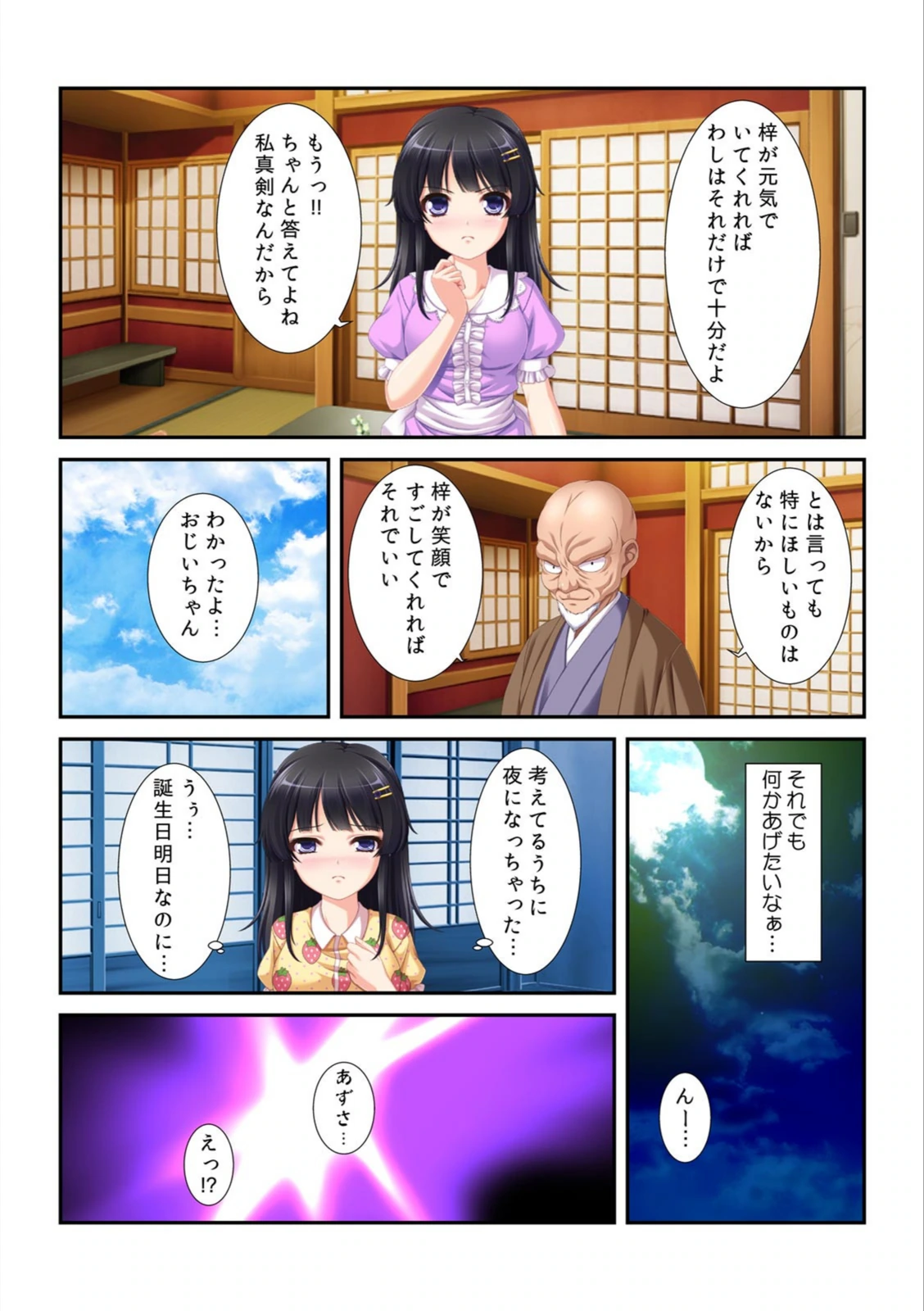 試し読み 4枚目