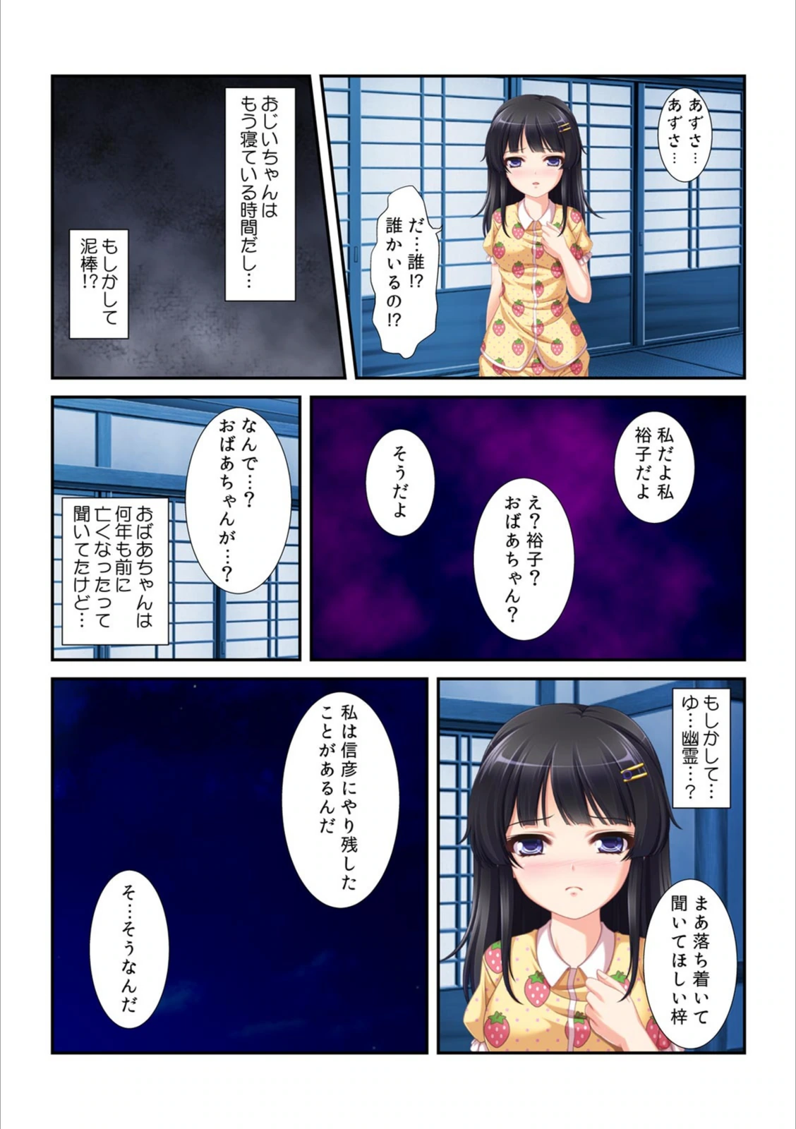 試し読み 5枚目
