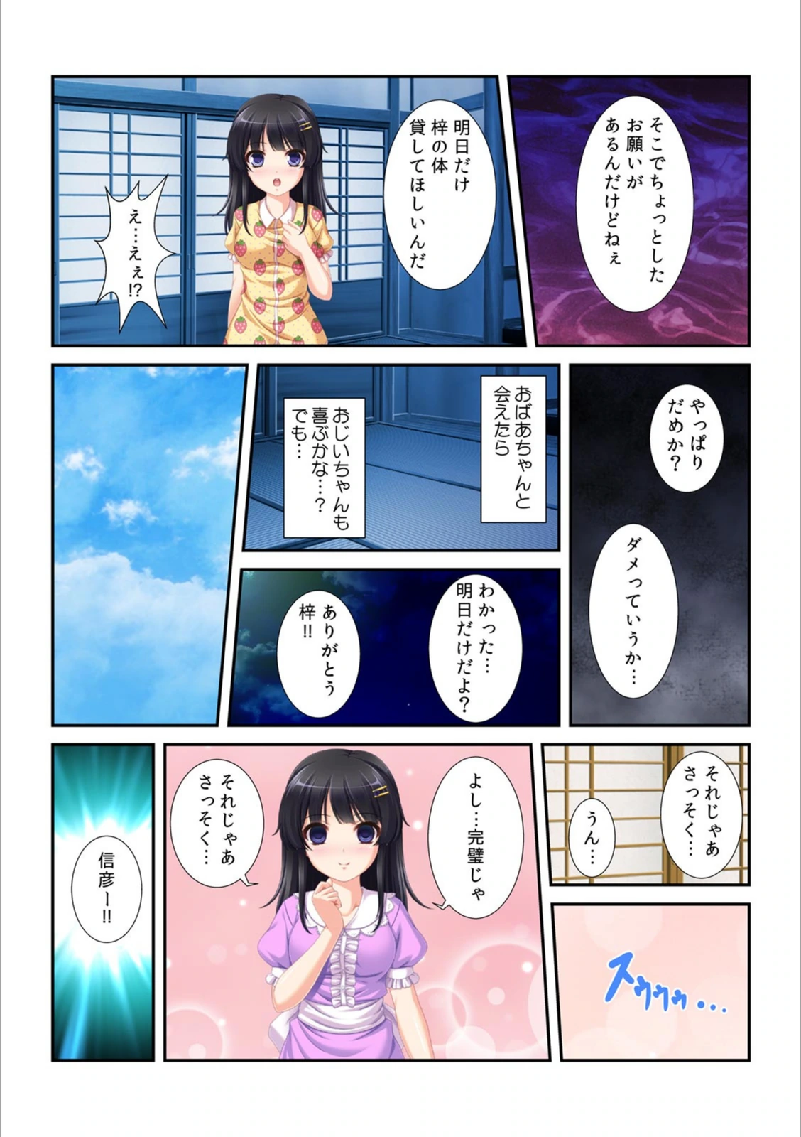 試し読み 6枚目