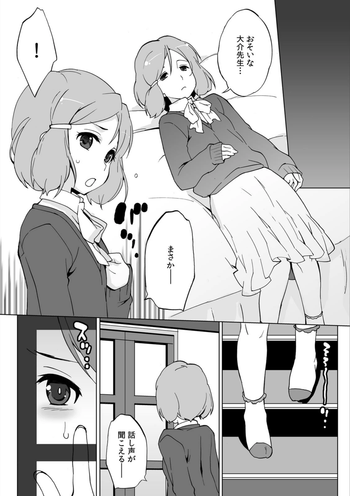試し読み 6枚目