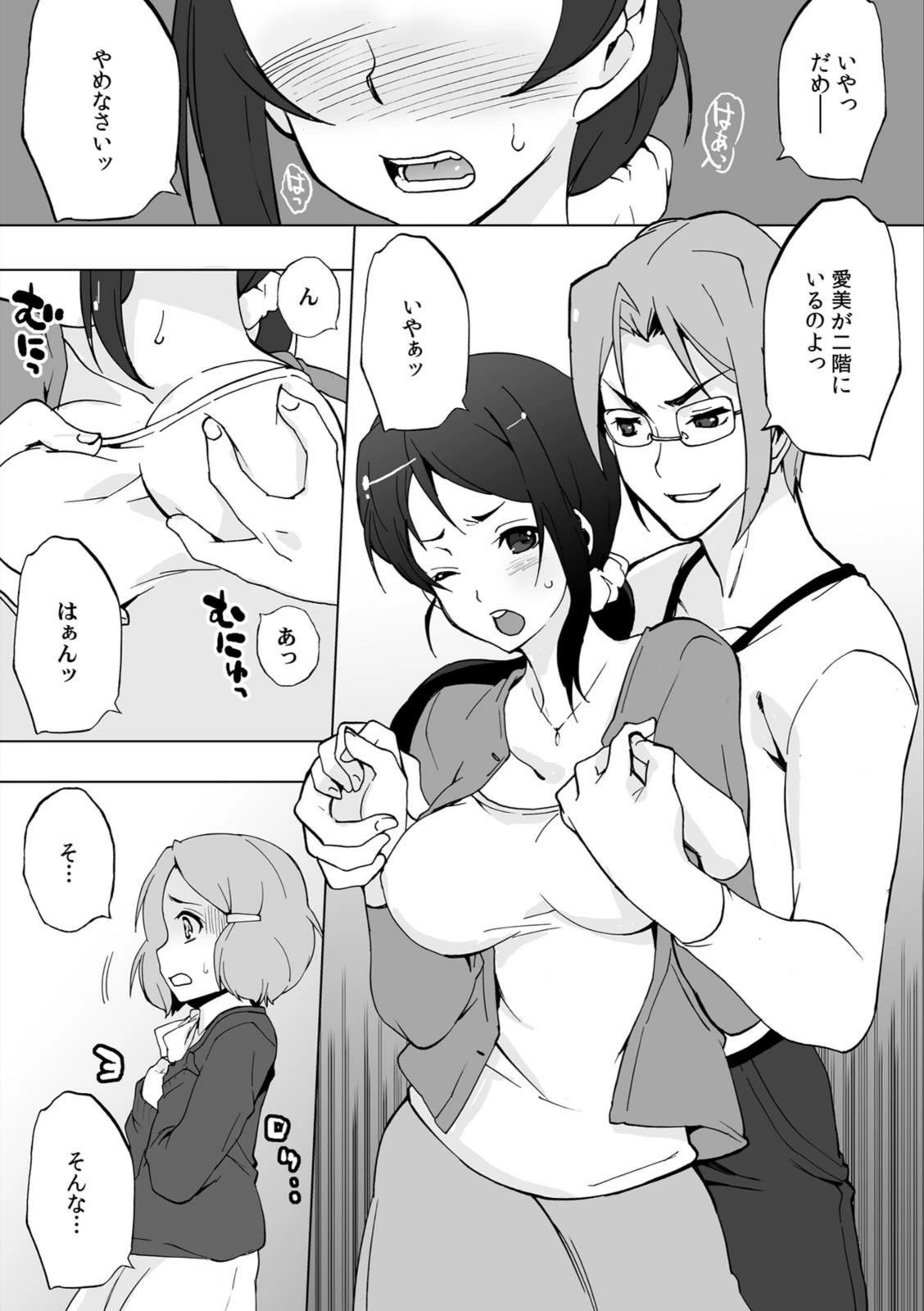 試し読み 7枚目