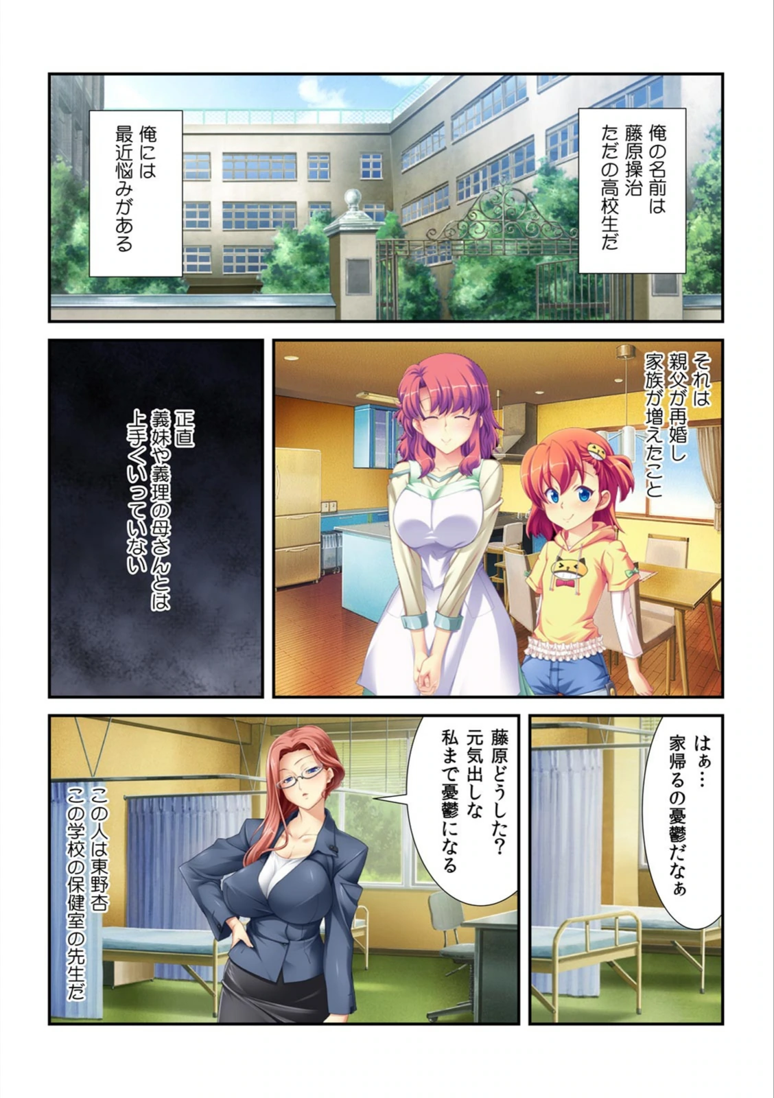 試し読み 3枚目