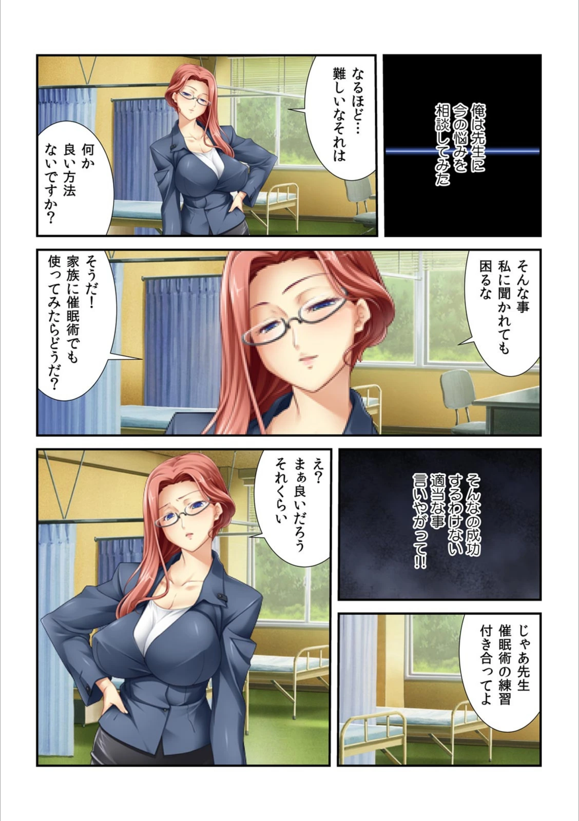 試し読み 4枚目