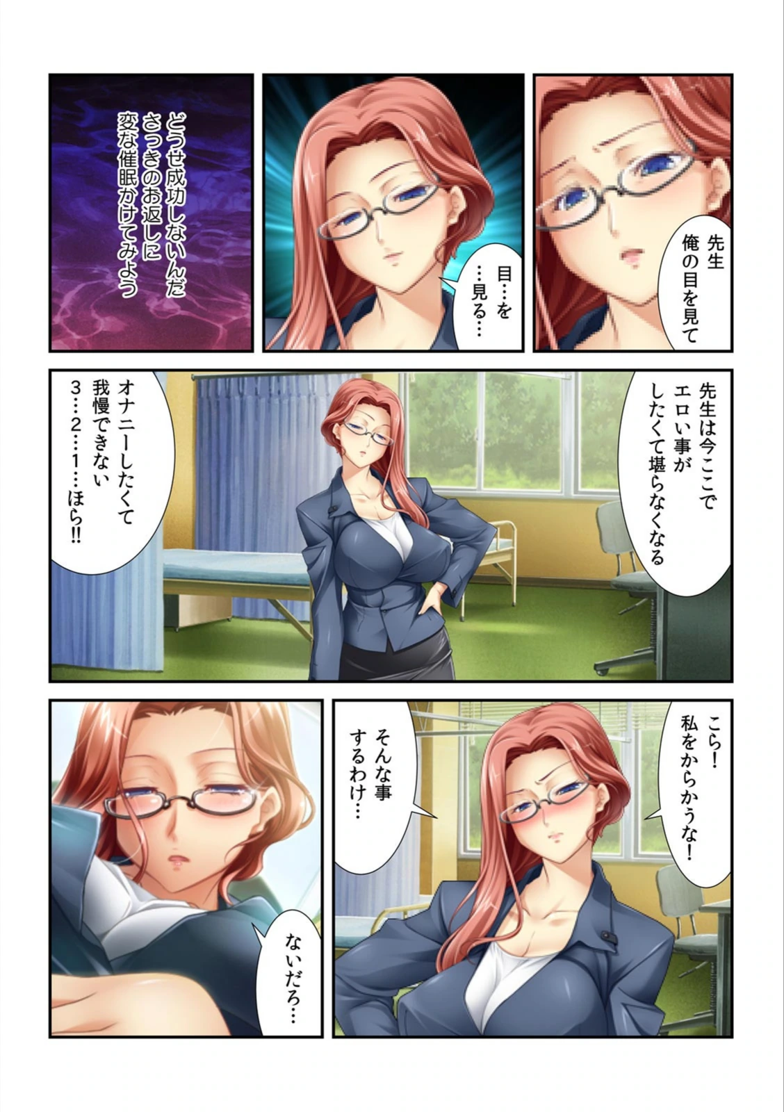試し読み 5枚目
