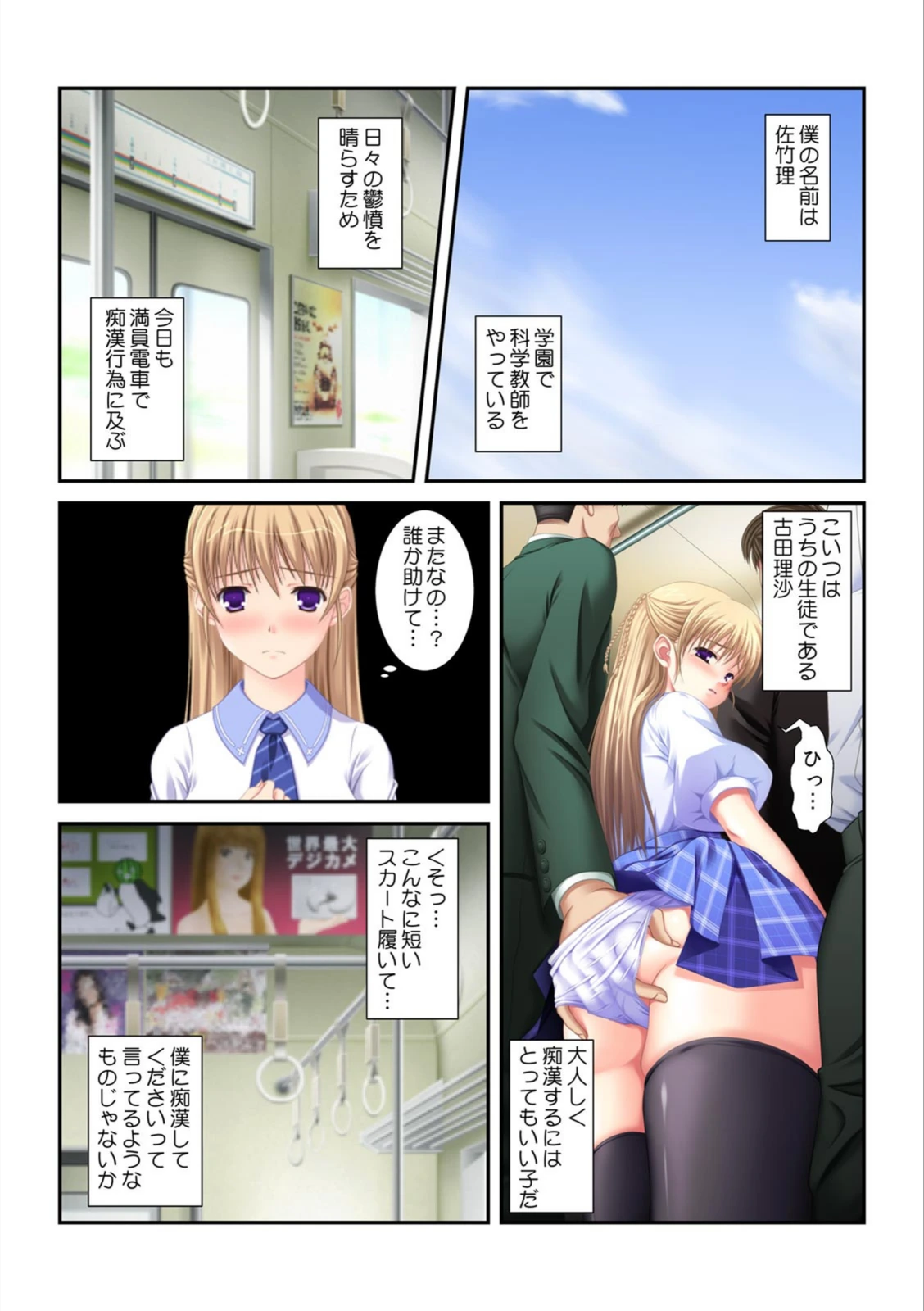 試し読み 3枚目