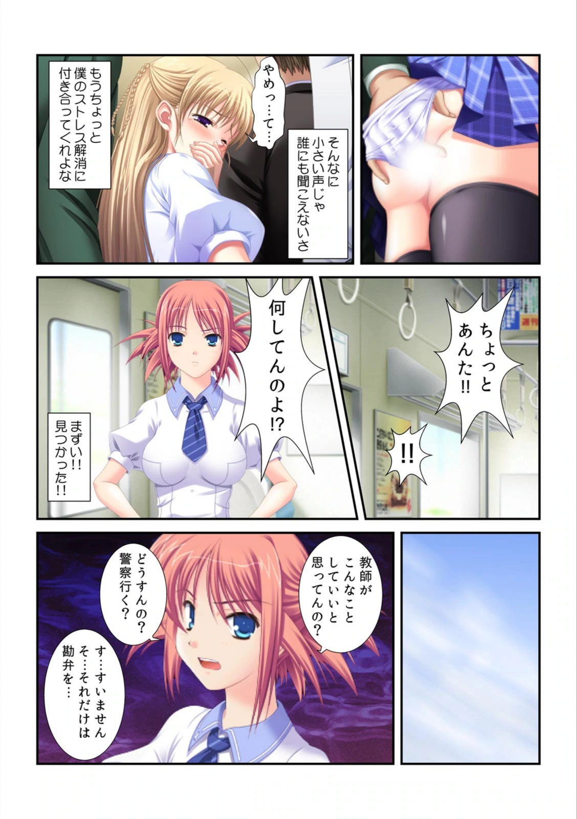 試し読み 4枚目